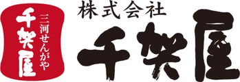 おせちの千賀屋のロゴ