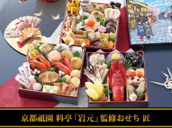 京都祇園 料亭「岩元」監修おせち 匠（公式サイトの商品写真）