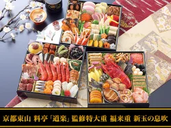 京都東山 料亭「道楽」監修特大重 福来重 新玉の息吹（公式サイトの商品写真）