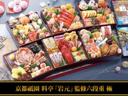 京都祇園 料亭「岩元」監修六段重 極 桜大福付き（公式サイトの商品写真）